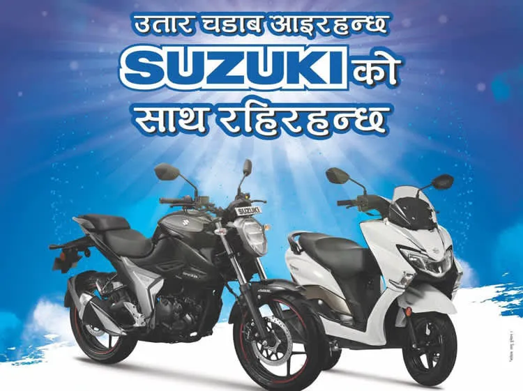 Suzuki announces amazing discount offers in its bikes and scooters