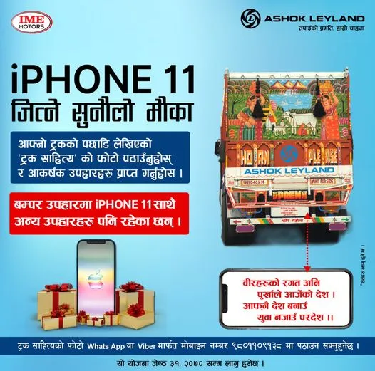 Ashok Leyland announces amazing offer to win a ‘Brand New iPhone11’