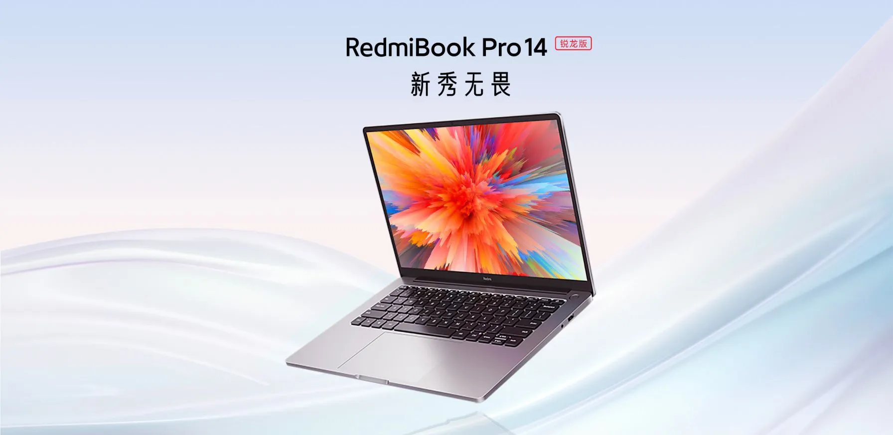 RedmiBook Pro 14 Unveiled | Comes with Ryzen 5 5500U and Ryzen 7 5500U processor options