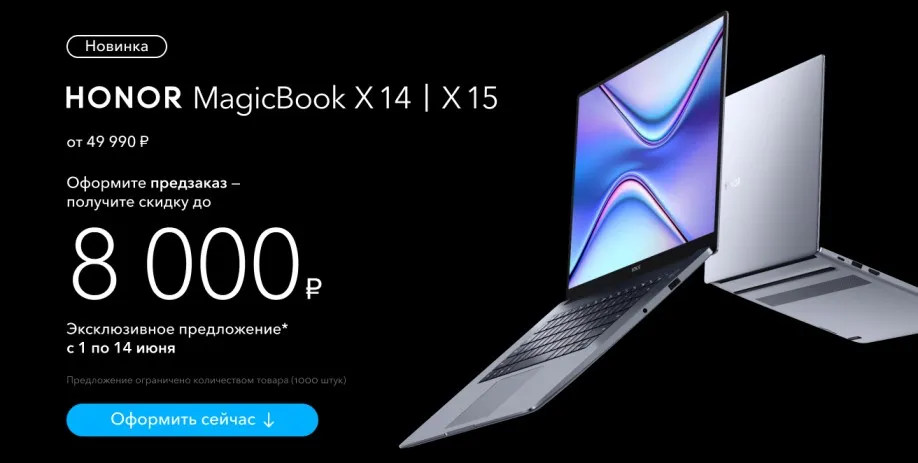 Honor Unveils Magic Book X14 and Magic Book X15 | Comes with 10th Gen Intel Processor