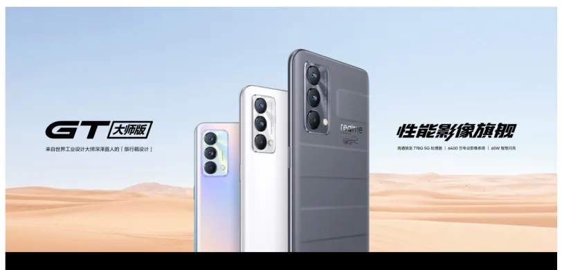 Realme GT Master Edition brings suitcase-inspired design | Price, Specifications, and Features