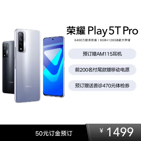 Honor Play 5T Pro with Helio G80 and 64 megapixel camera goes official