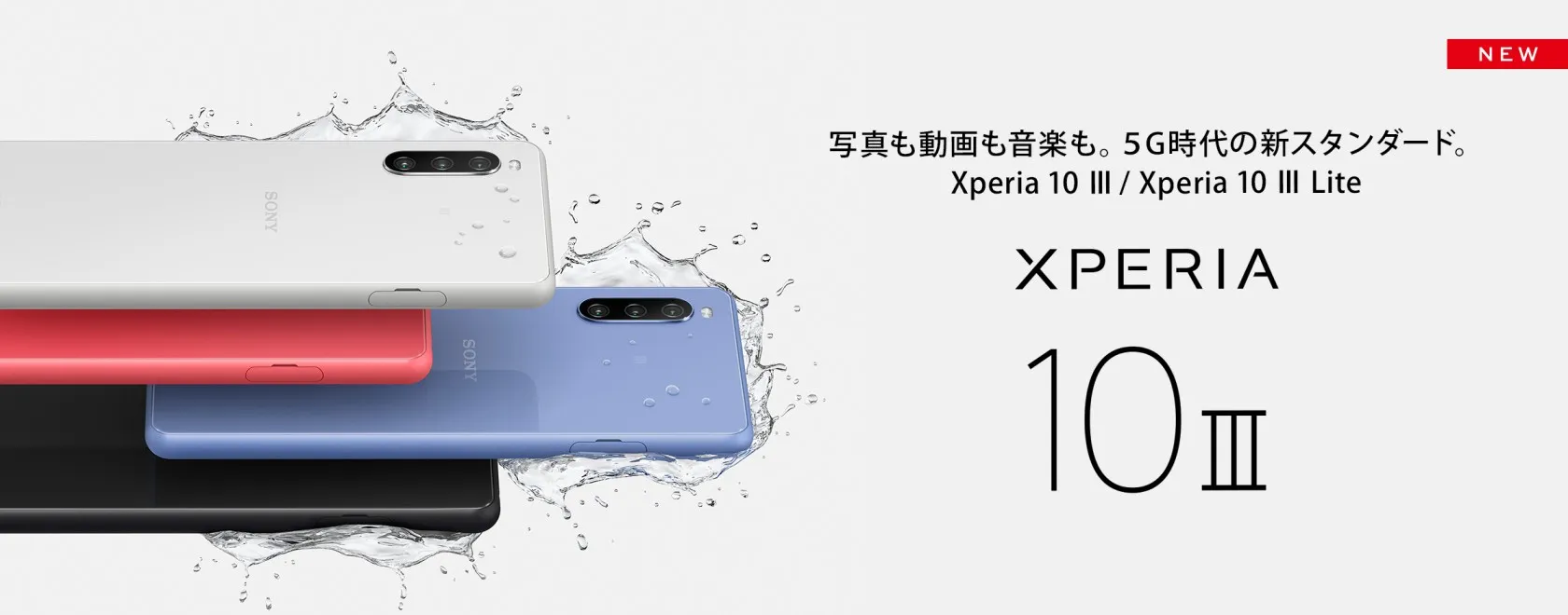 Sony Xperia 10 III Lite brings Snapdragon 690 SoC and OLED display