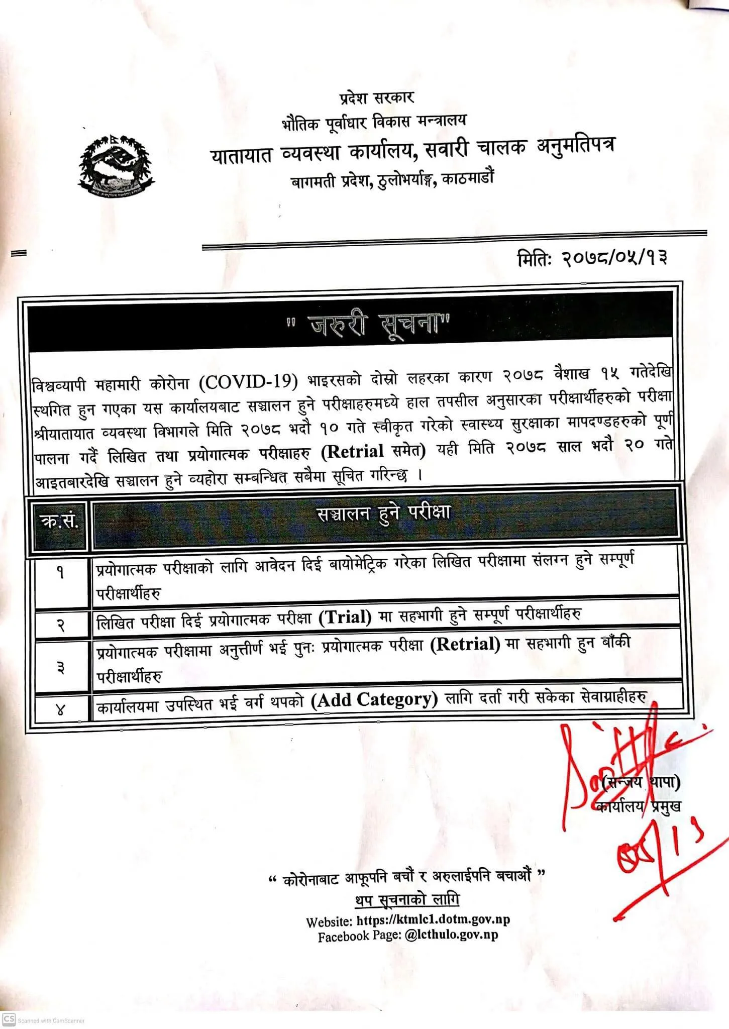 DOTM publishes a new notice regarding driving license exam