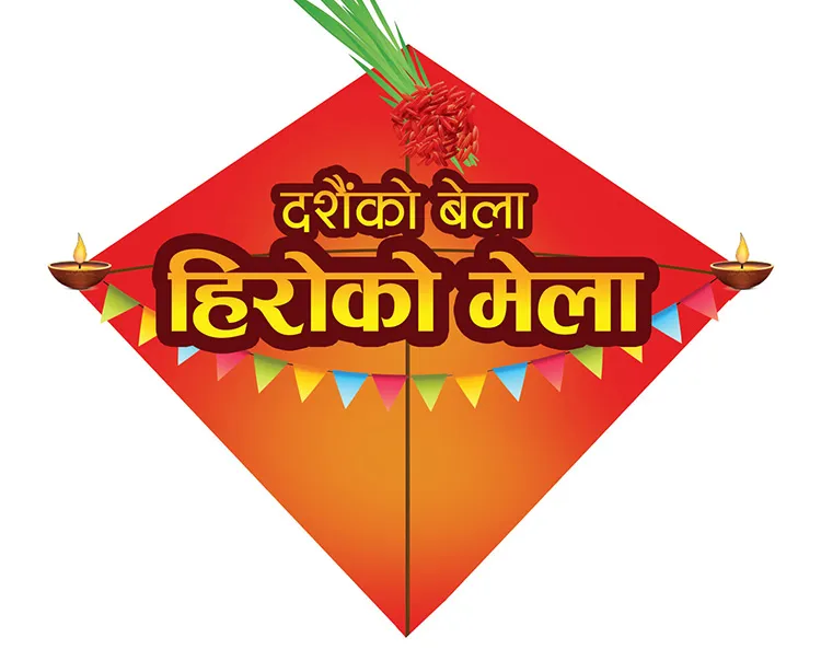 Hero Dashain Mela Offer, win cash prize up to 1 lakh