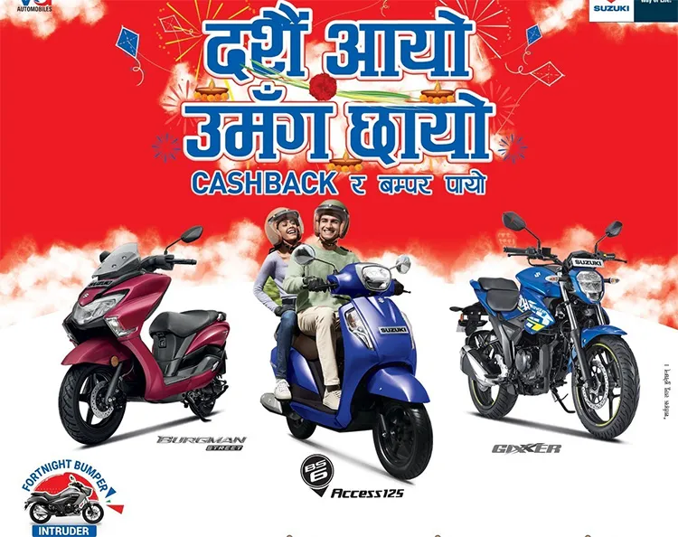 Suzuki Dashain Offer | Discount, Cashback and Bumper Prizes