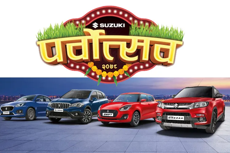 Maruti Suzuki “Parbotsav 2078” Dashain Offer