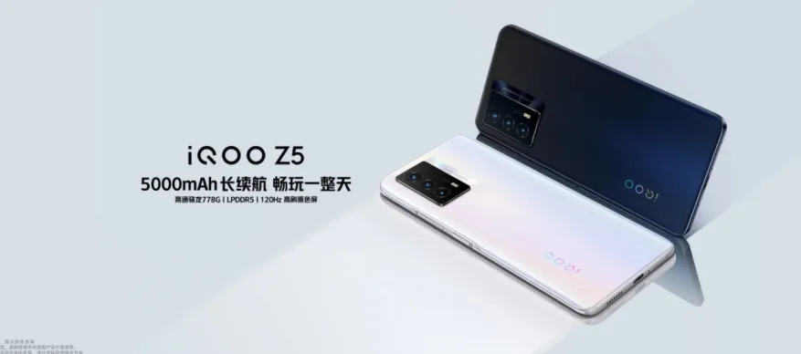 iQOO Z5 with Snapdragon 778G SoC and 120Hz display launched | Price, Specifications, and Availability