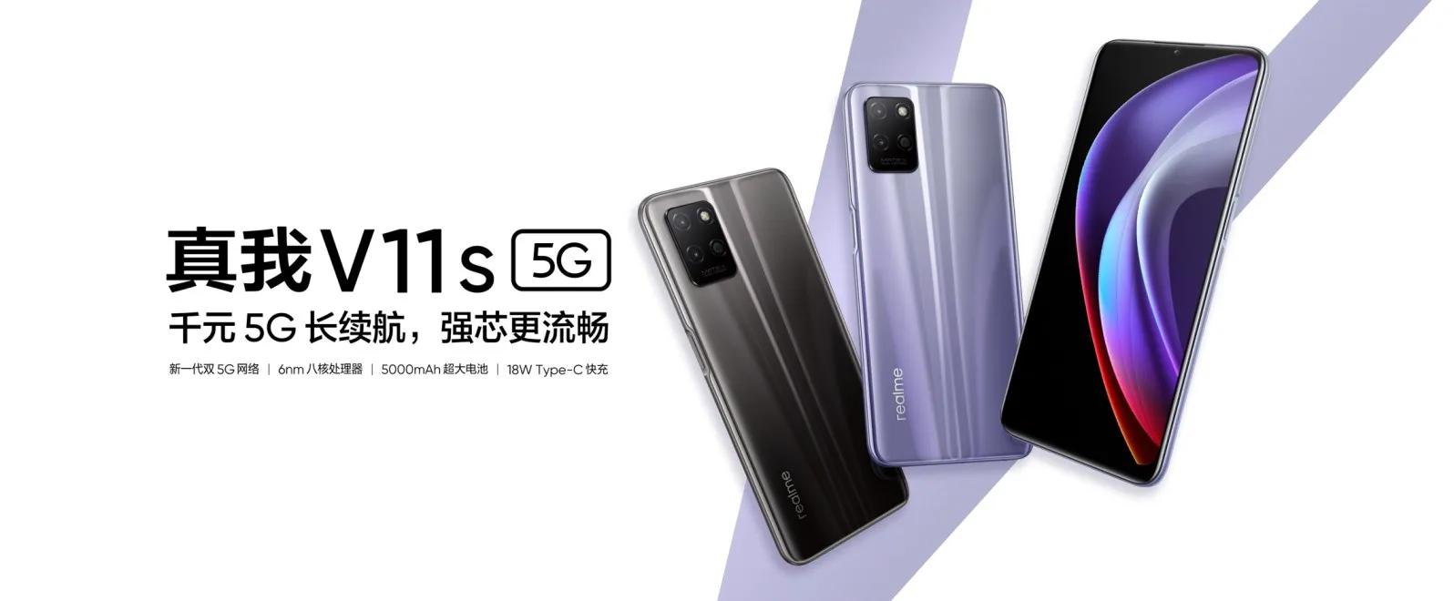 Realme V11s 5G goes official with Dimensity 810 SoC and Dynamic RAM Expansion
