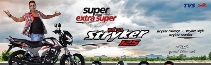 TVS Stryker Price in Nepal | Features, Specifications, Mileage