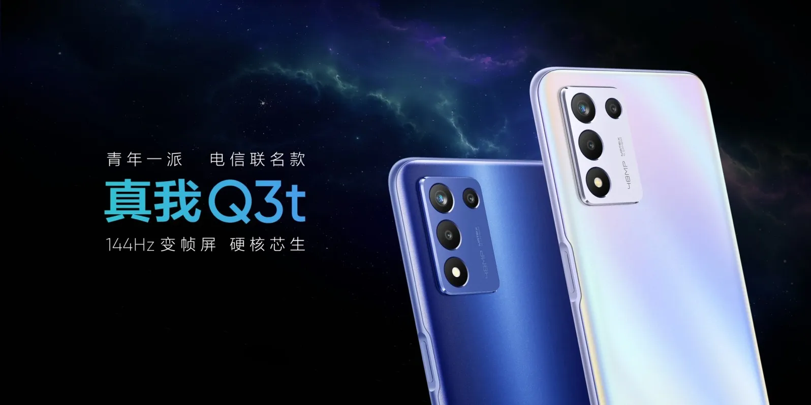 Realme Q3t with Snapdragon 778 SoC and 144Hz display launched | Price, Specifications, and Features