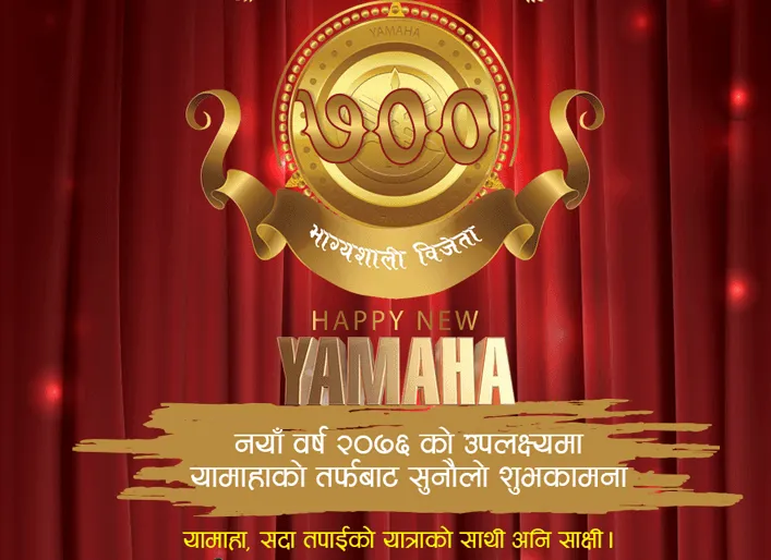 Yamaha brings “Happy New Yamaha” offer this new year 2076