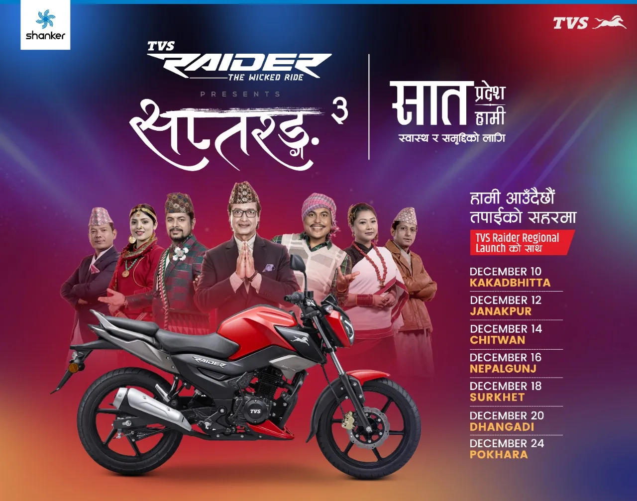 TVS Raider Saptarang-3 program happening in all 7 provinces of Nepal