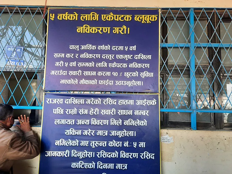 DOTM Nepal offers 10% discount on advance 5 years renewal of Car and Bikes’ bluebook