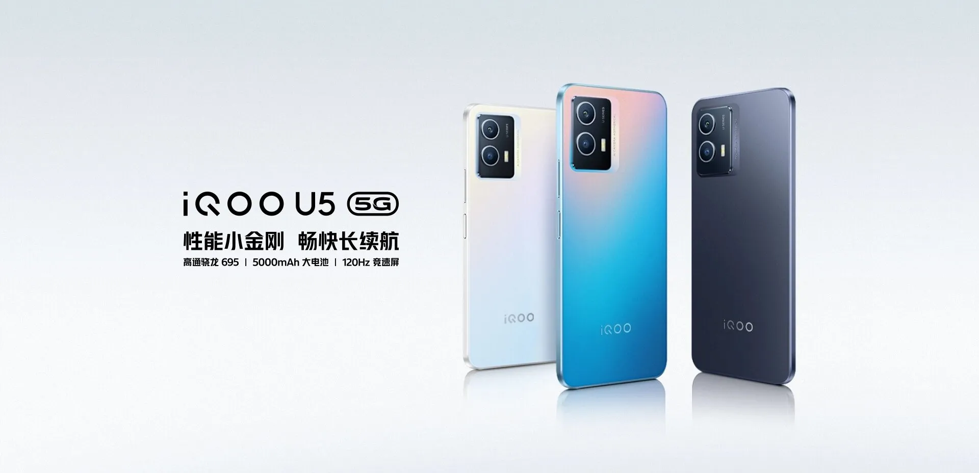 iQOO U5 5G comes with a 120Hz OLED display and Snapdragon 695 processor