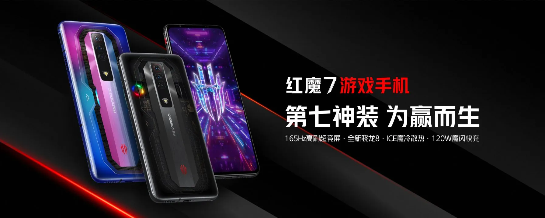 Nubia Red Magic 7 brings Snapdragon 8 Gen 1 SoC and 165Hz AMOLED display