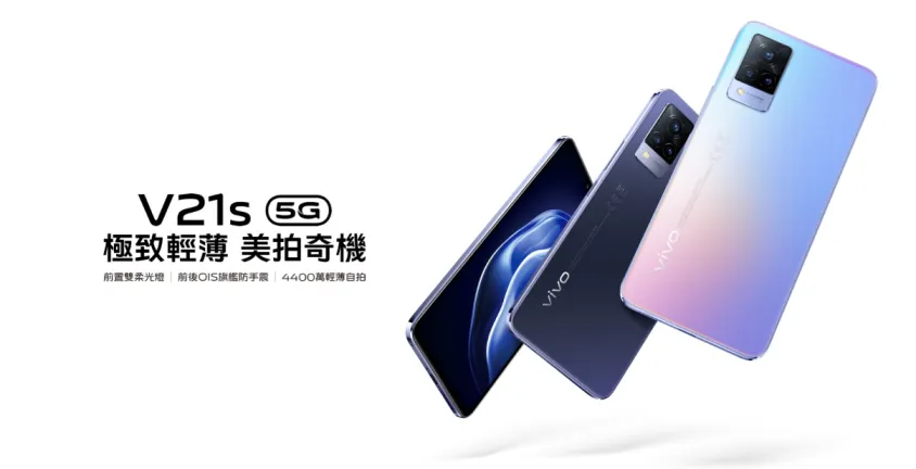 New Mid-range Phone From Vivo, Vivo V21s 5G: Specifications, Features, and Other Details
