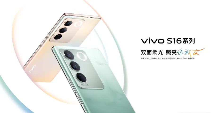Vivo’s New Midrange Phone, The Vivo S16, Comes With Snapdragon 870 Chip and a 120Hz Curved AMOLED Display
